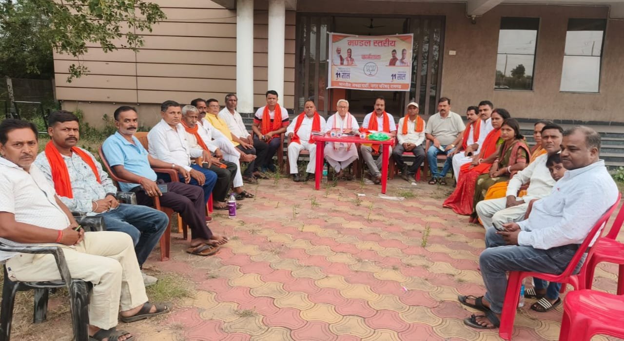 भाजपा नगर परिषद मण्डल ने संकल्प सभा का आयोजन किया