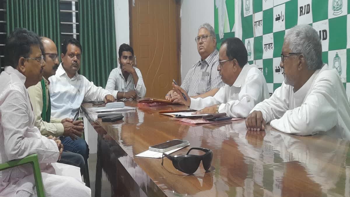 हंगामे के बीच राजद प्रदेश अध्यक्ष चुनाव की हुई स्क्रूटनी,दो उम्मीदवारों का नामांकन रद्द