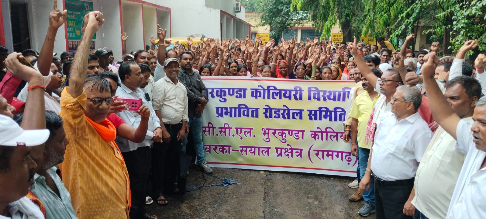 रोड सेल चालू करने को लेकर भुरकुंडा विस्थापित प्रभावित का एक दिवसीय धरना प्रदर्शन