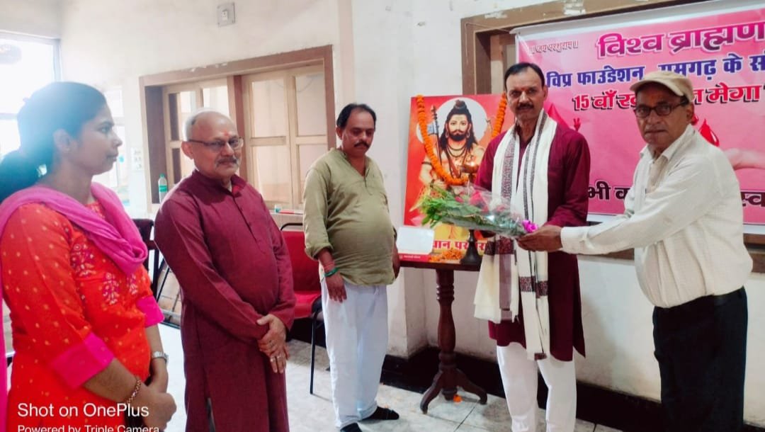 विश्व ब्राह्मण संघ एवं विप्र फाउंडेशन के द्वारा 15 वा रक्तदान शिविर संपन्न