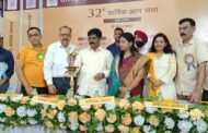 रामगढ़ चैंबर ऑफ़ कॉमर्स एंड इंडस्ट्रीज का 32 वां वार्षिक आमसभा संपन्न