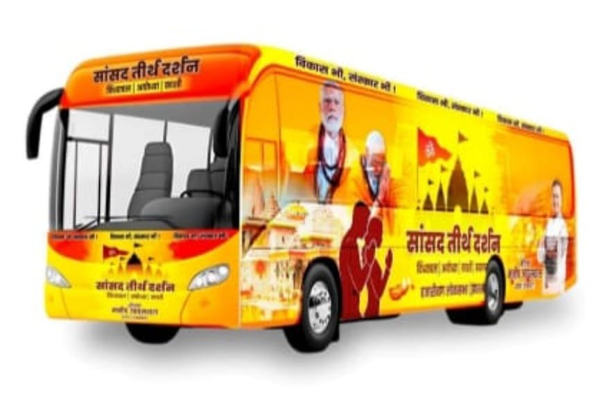 ‘सांसद तीर्थ दर्शन’ का 29 जून से शुभारंभ