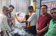 भाजपा रामगढ़ कैंट मंडल द्वारा डॉ श्यामा प्रसाद मुखर्जी का बलिदान दिवस मनाया गया