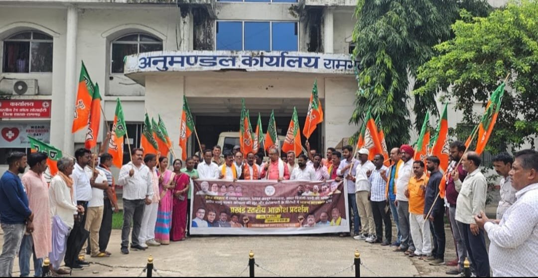 भाजपा रामगढ़ कैंट और ग्रामीण द्वारा रामगढ़ प्रखंड कार्यालय के समक्ष प्रदर्शन किया गया