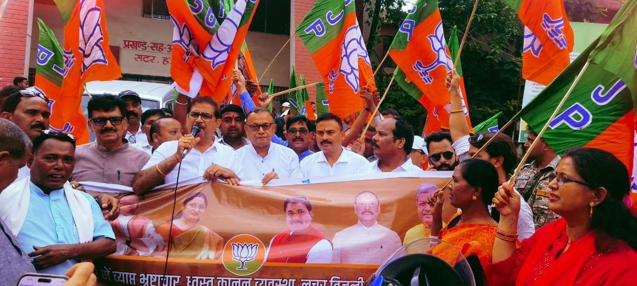 झारखंड में गिरती कानून व्यवस्था और भ्रष्टाचार के विरोध में भाजपा का आक्रोश पूर्ण प्रदर्शन
