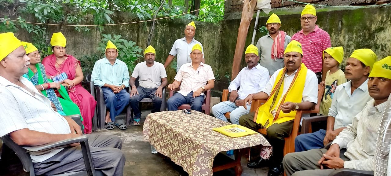 झारखंड प्रदेश वैश्य मोर्चा की बैठक आयोजित