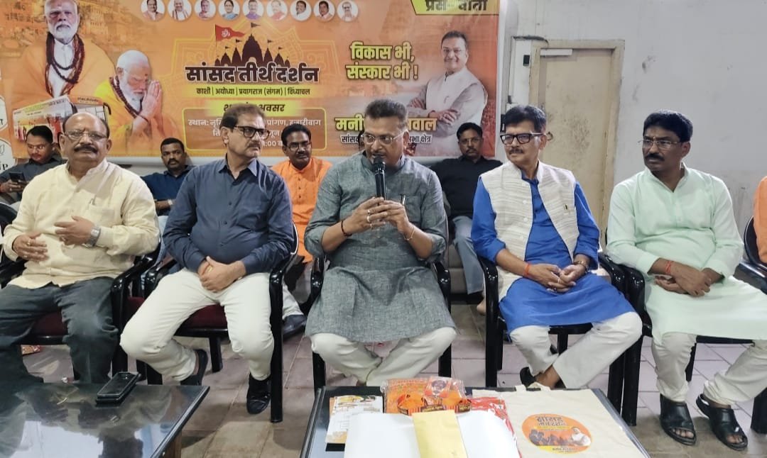 सांसद मनीष जायसवाल की अनूठी पहल: 'सांसद तीर्थ दर्शन-2025'कल से शुरू