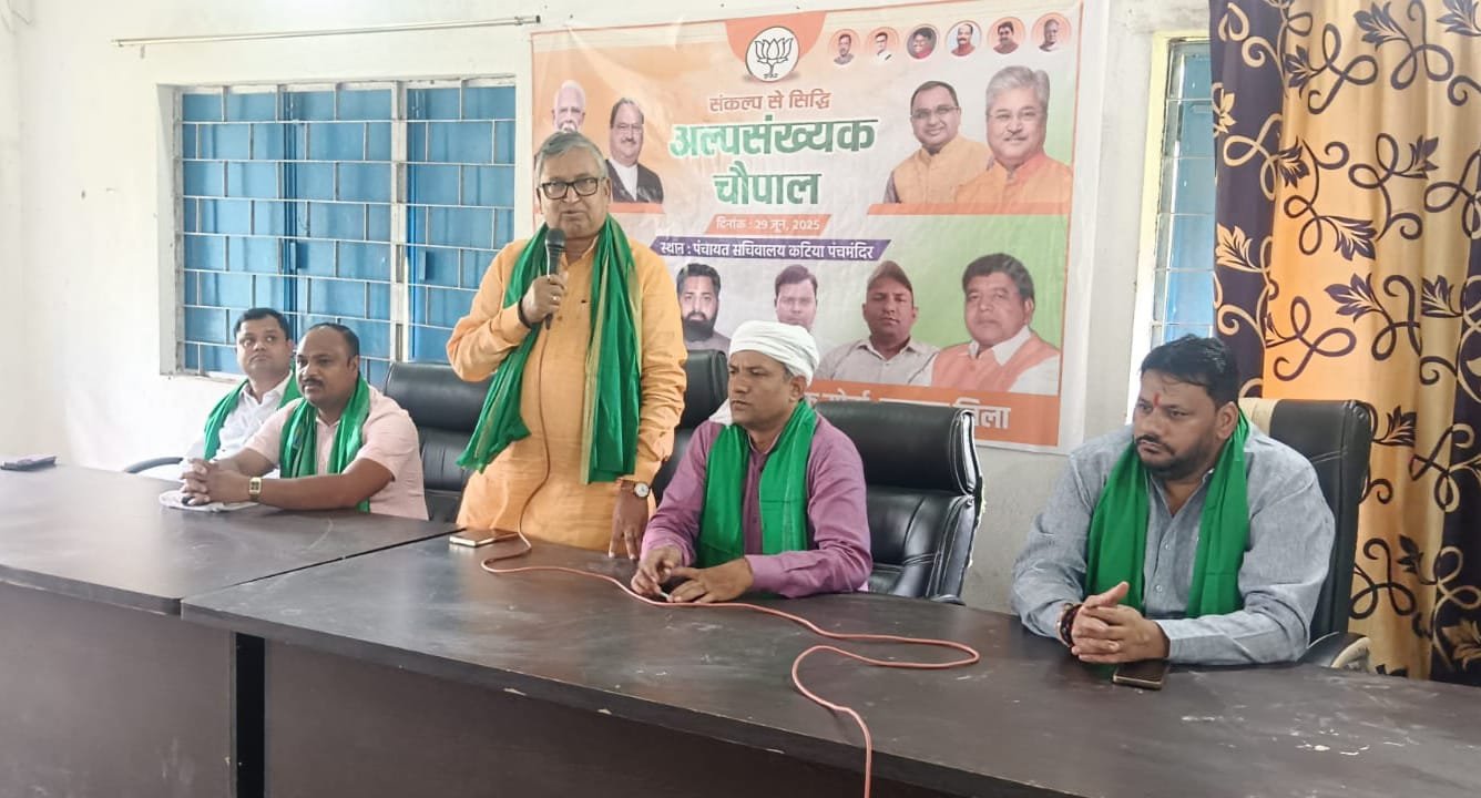 भाजपा अल्पसंख्यक मोर्चा ने चौपाल का किया आयोजन