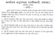 मुहर्रम को देखते हुए यातायात व्यवस्था में बदलाव
