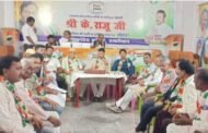 21 को झारखंड कांग्रेस प्रदेश प्रभारी व प्रदेश अध्यक्ष के हजारीबाग आगमन पर प्रखंड अध्यक्ष के साथ महत्वपूर्ण बैठक