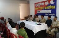 भुरकुंडा थाना में मुहर्रम को लेकर शांति समिति की हुई बैठक