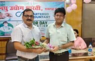 लघु उद्योग भारतीय रामगढ़ द्वारा डॉक्टर एवं चार्टर्ड अकाउंटेंट डे मनाई गई