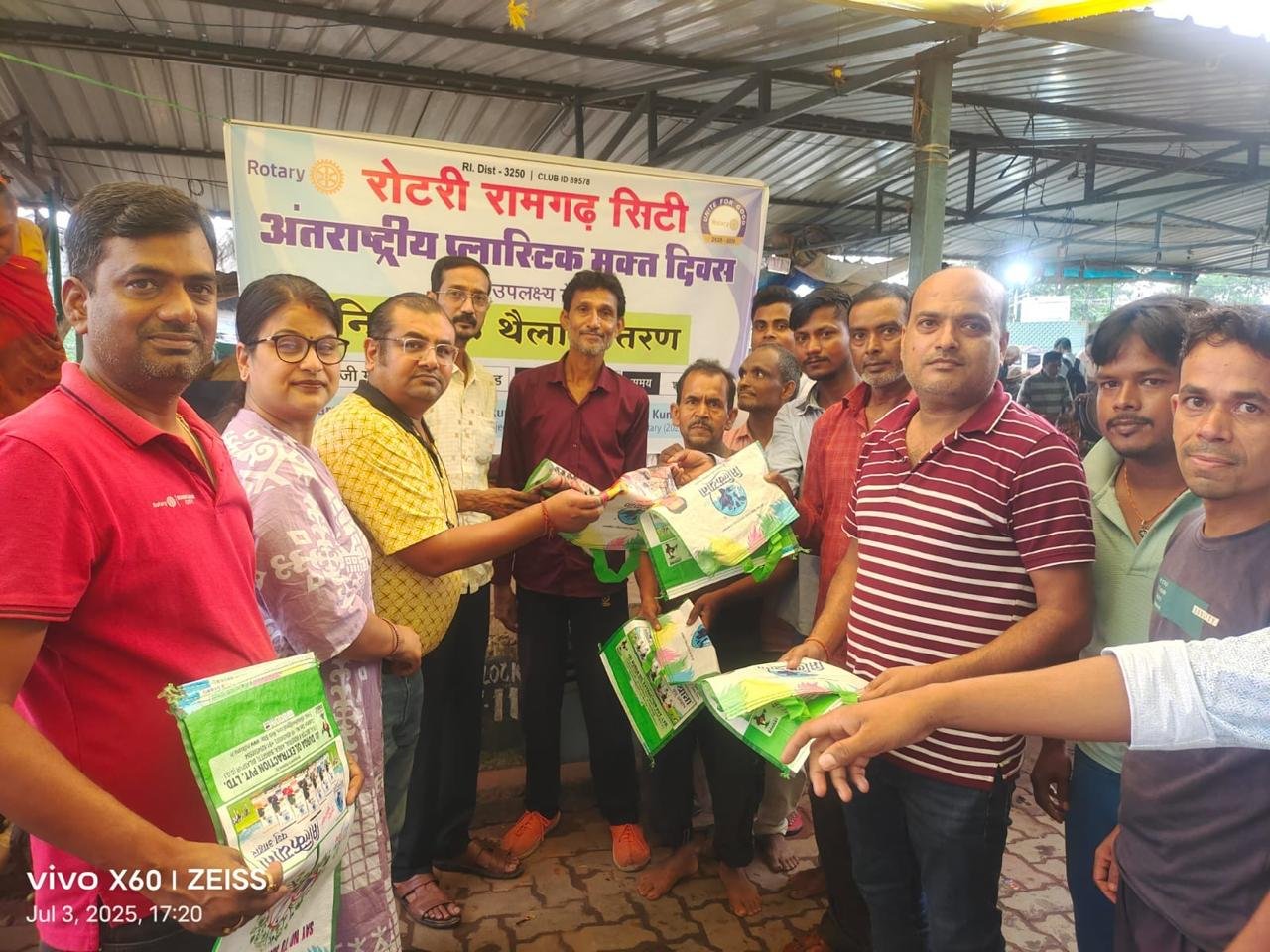 रोटी रामगढ़ सिटी ने अंतर्राष्ट्रीय प्लास्टिक मुक्त दिवस मनाया