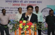 स्वास्थ्य के क्षेत्र में उपायुक्त की बड़ी पहल, आपदा मित्र प्रशिक्षण का उपायुक्त ने किया शुभारंभ