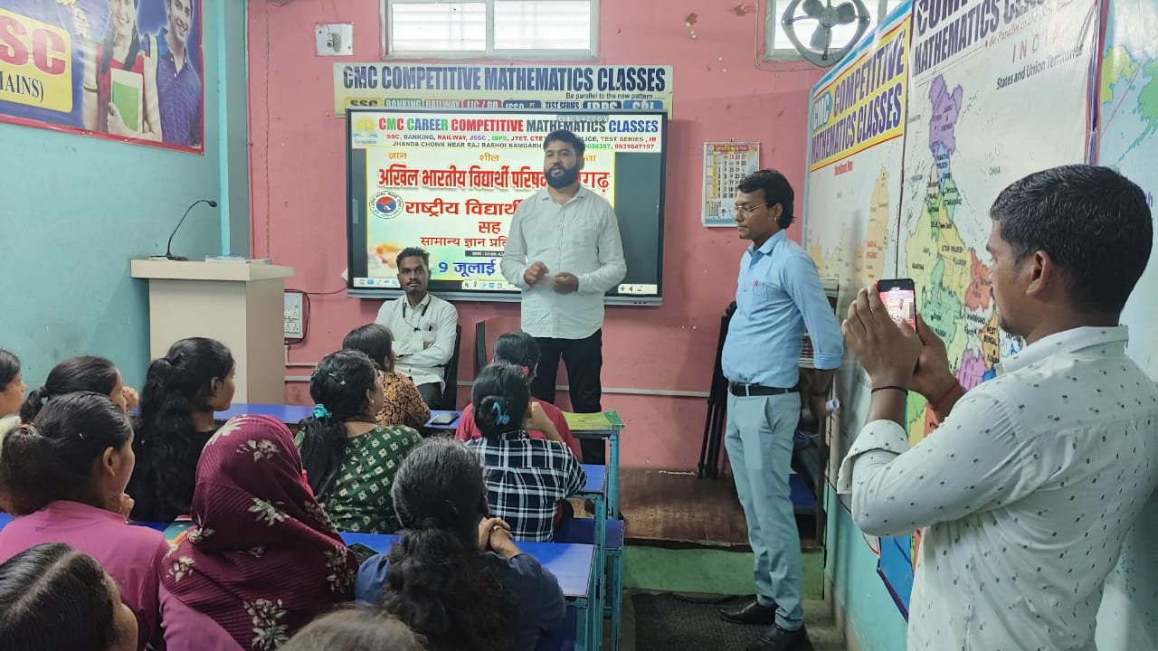 अभाविप ने किया सामान्य ज्ञान प्रतियोगिता का आयोजन