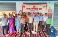 बीमा कर्मचारी संघ के लोग एक दिवसीय देशव्यापी हड़ताल पर रहे