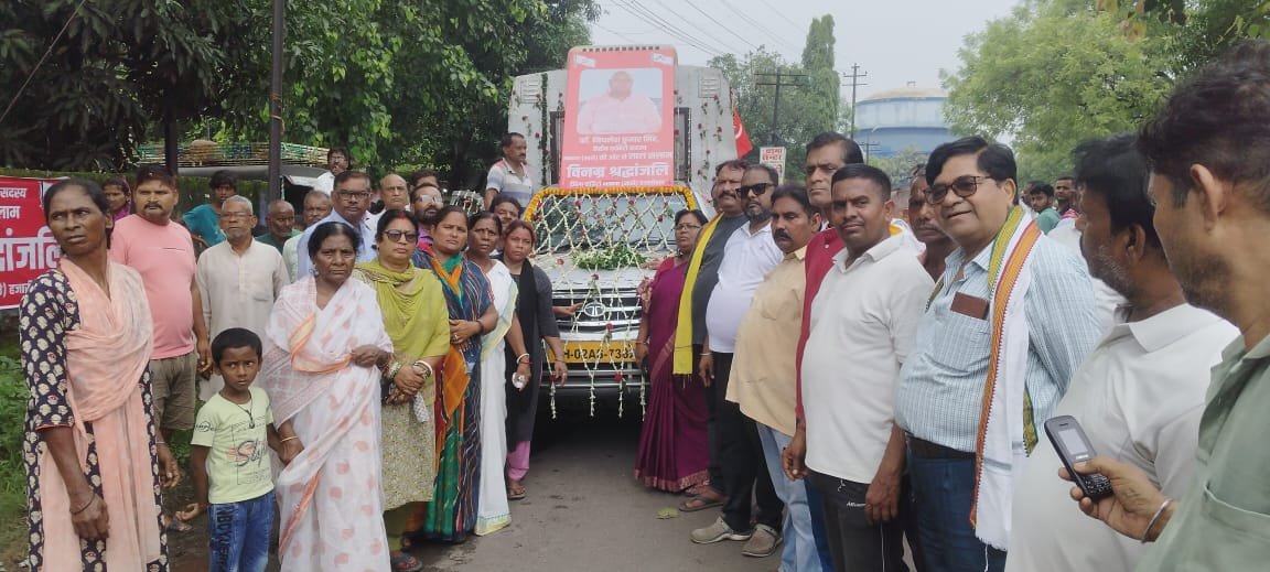 अरगड्डा क्षेत्र के श्रमिक नेता मिथिलेश सिंह को साथियों ने दी अंतिम विदाई, दामोदर घाट पर अंतिम संस्कार