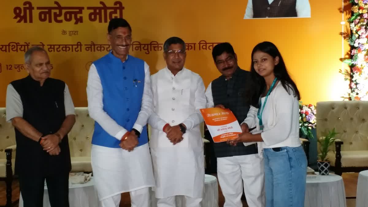 रांची रोजगार मेला में अभ्यार्थियों को मिला नियुक्ति पत्र