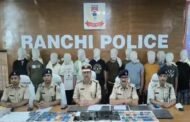 रांची पुलिस ने साइबर क्राइम से जुड़े 14 लड़कों को गिरफ्तार किया