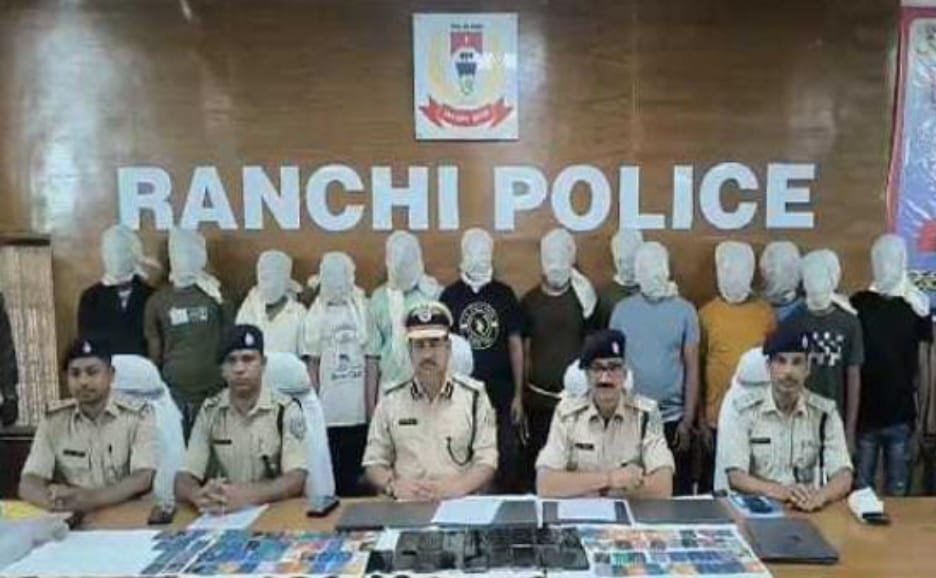 रांची पुलिस ने साइबर क्राइम से जुड़े 14 लड़कों को गिरफ्तार किया