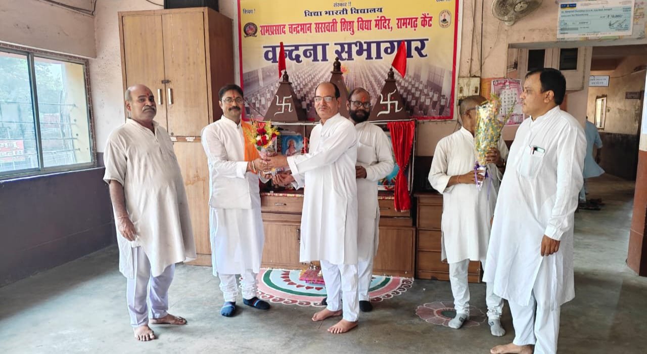 रामप्रसाद चंद्रभान सरस्वती शिशु विद्या मंदिर के प्रधानाचार्य बने प्रवीण