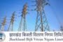 इनरव्हील क्लब रामगढ़ ने पर्यावरण संरक्षण को लेकर क्विज प्रतियोगिता का आयोजन किया