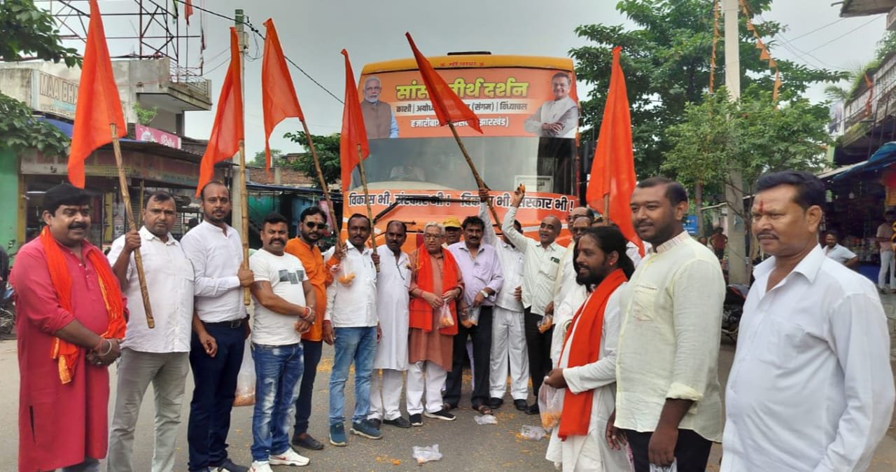 सांसद तीर्थ दर्शन महाअभियान: सातवां जत्था मांडू विस क्षेत्र के मंझिला चुंबा से हुआ रवाना