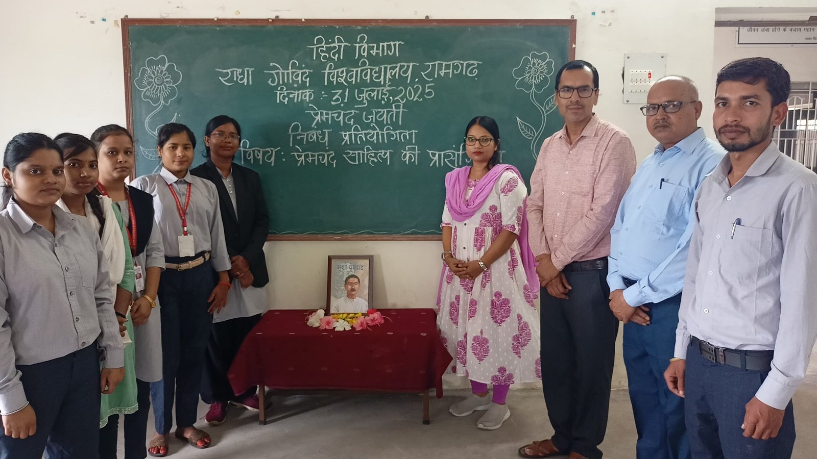 राधा गोविंद विश्वविद्यालय में प्रेमचंद जयंती पर निबंध प्रतियोगिता आयोजित