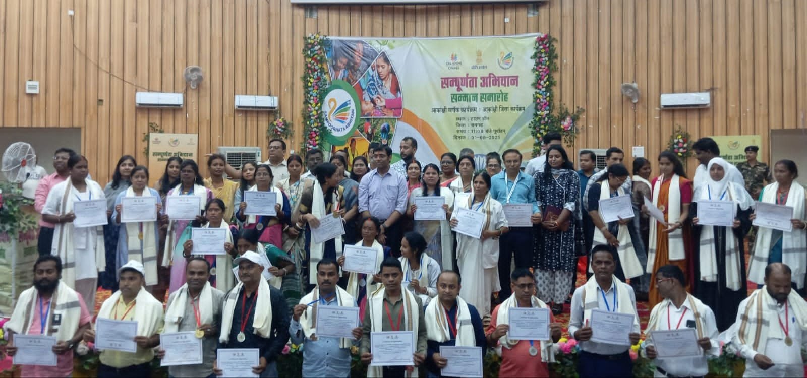 नीति आयोग अंतर्गत संपूर्णता अभियान सम्मान समारोह एवं आकांक्षा हाट का हुआ आयोजन