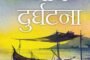 पतरातू-खलारी मुख्य मार्ग से गुजरने वाले, सावधानी से यात्रा करें,हाथियों का झुंड कर रहा विचारण
