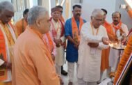 विश्व हिंदू परिषद की तीन दिवसीय प्रांत कार्यसमिति बैठक आरंभ