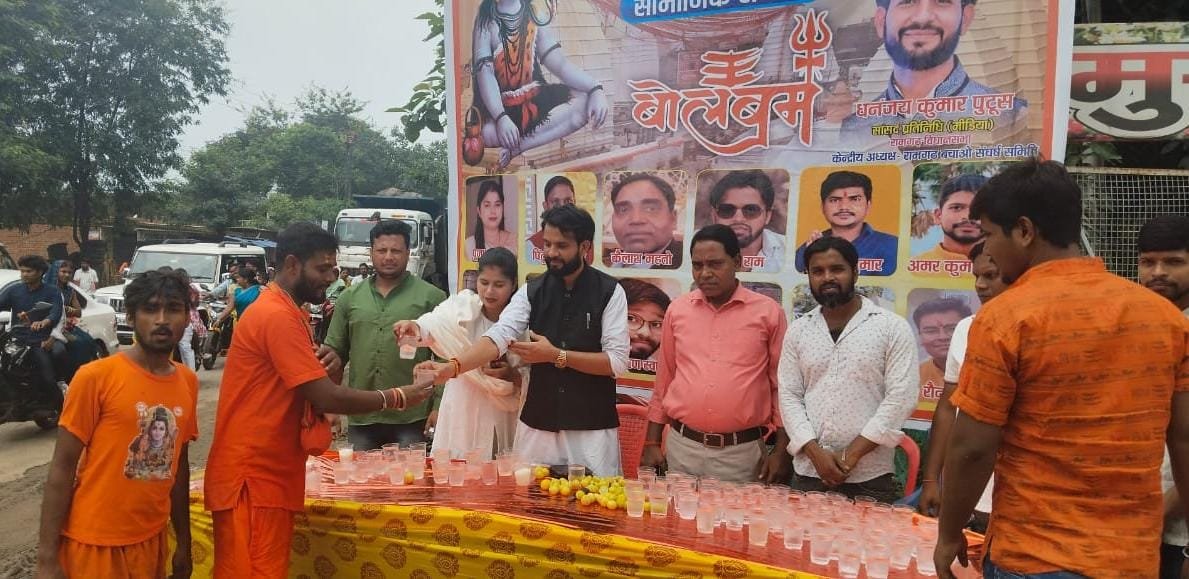 रामगढ़ बचाओ संघर्ष समिति द्वारा सावन के अंतिम सोमवार को कांवरियों के लिए सेवा शिविर का आयोजन