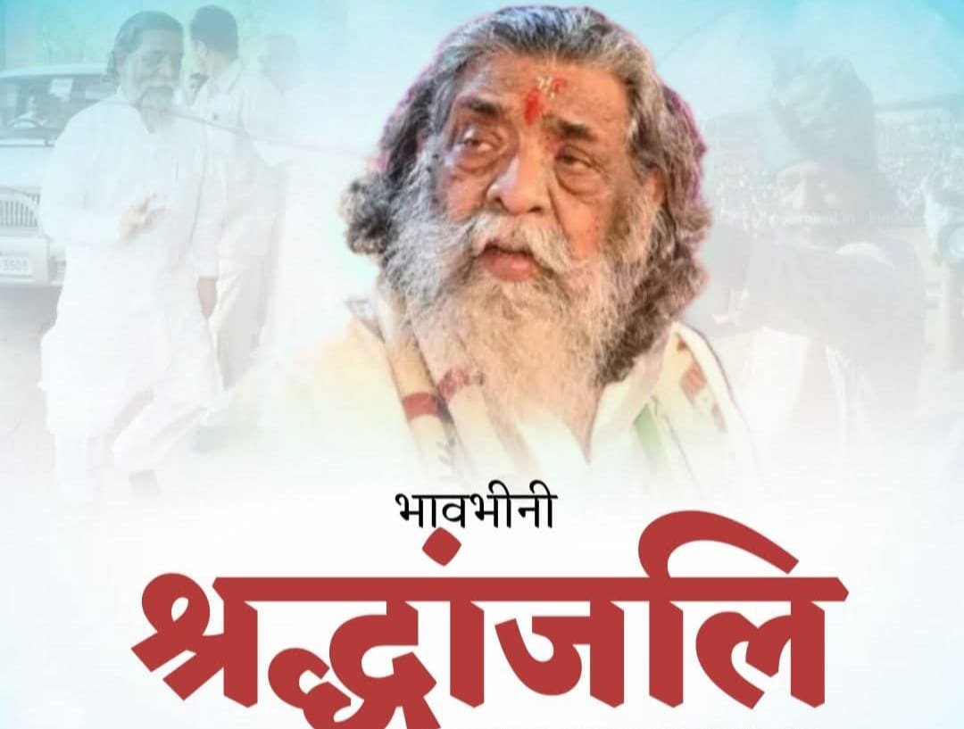 जिला अधिवक्ता संघ ने गुरु जी के निधन पर शोक व्यक्त किया