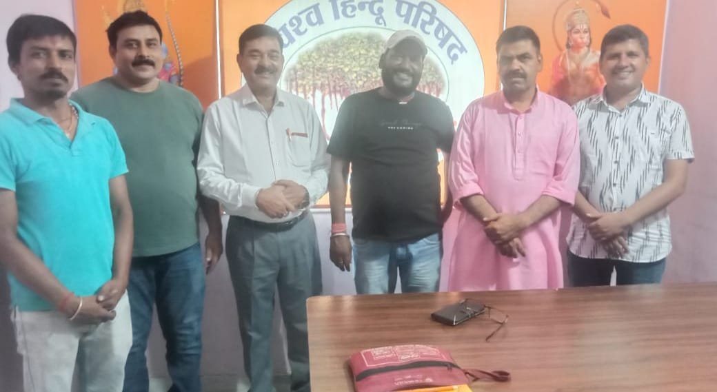 विश्व हिंदू परिषद की जिला बैठक,आगामी कार्यक्रमों पर हुई चर्चा