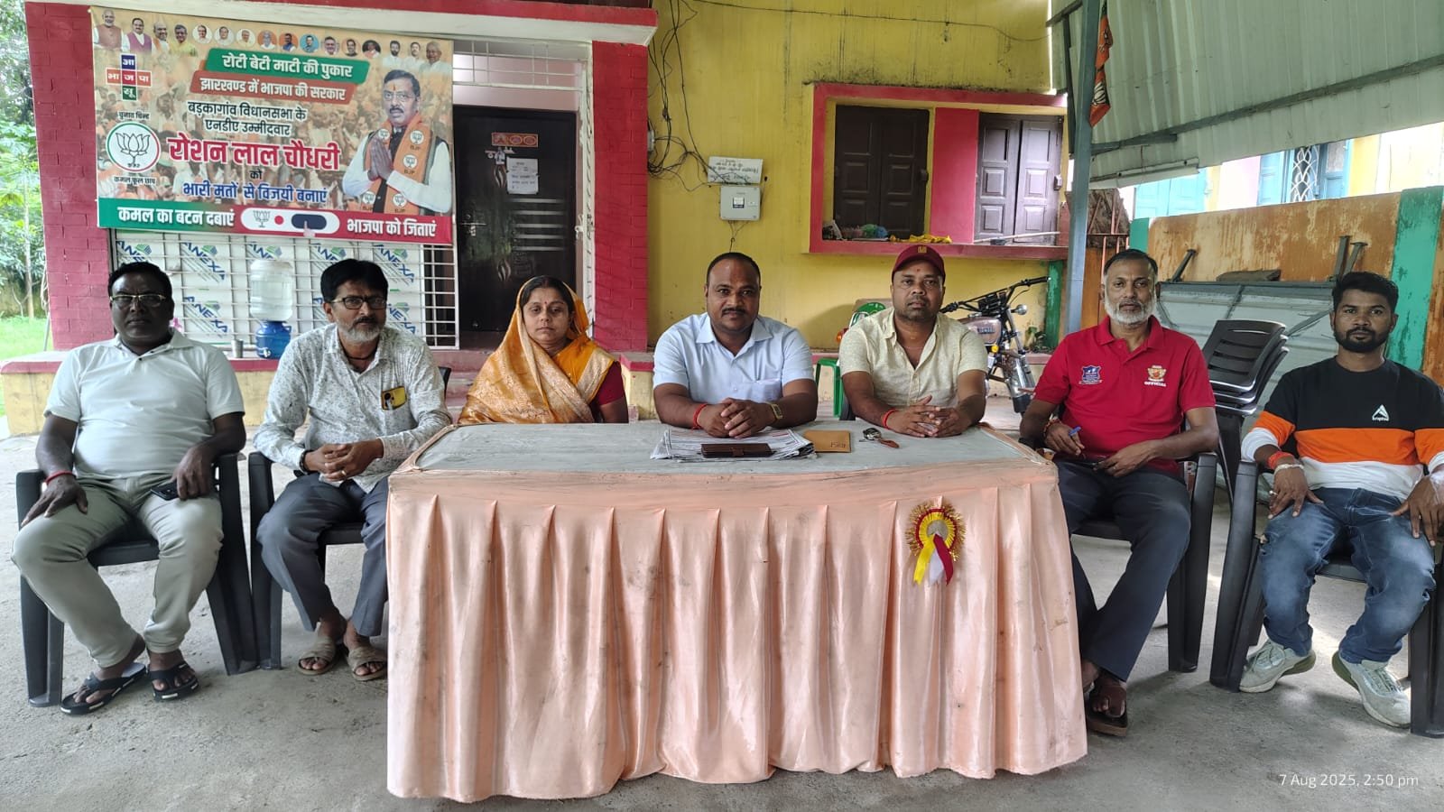 स्व० रिझुनाथ चौधरी के पुण्यतिथि 9 अगस्त को मानने को लेकर बैठक