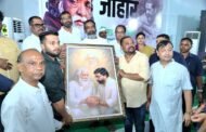 स्मृति शेष-दिशोम गुरु शिबू सोरेन को श्रद्धांजलि अर्पित करने वालों का लगा तांता