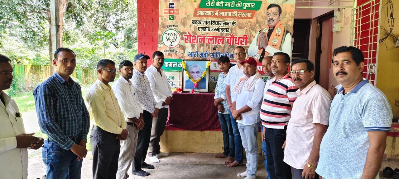 पीटीपीएस में मनाई गई श्रद्धेय अटल बिहारी वाजपेई की पुण्यतिथि