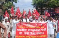 भारतीय कम्युनिस्ट पार्टी ने निकली विशाल रैल,पलामू उपायुक्त का किया घेराव