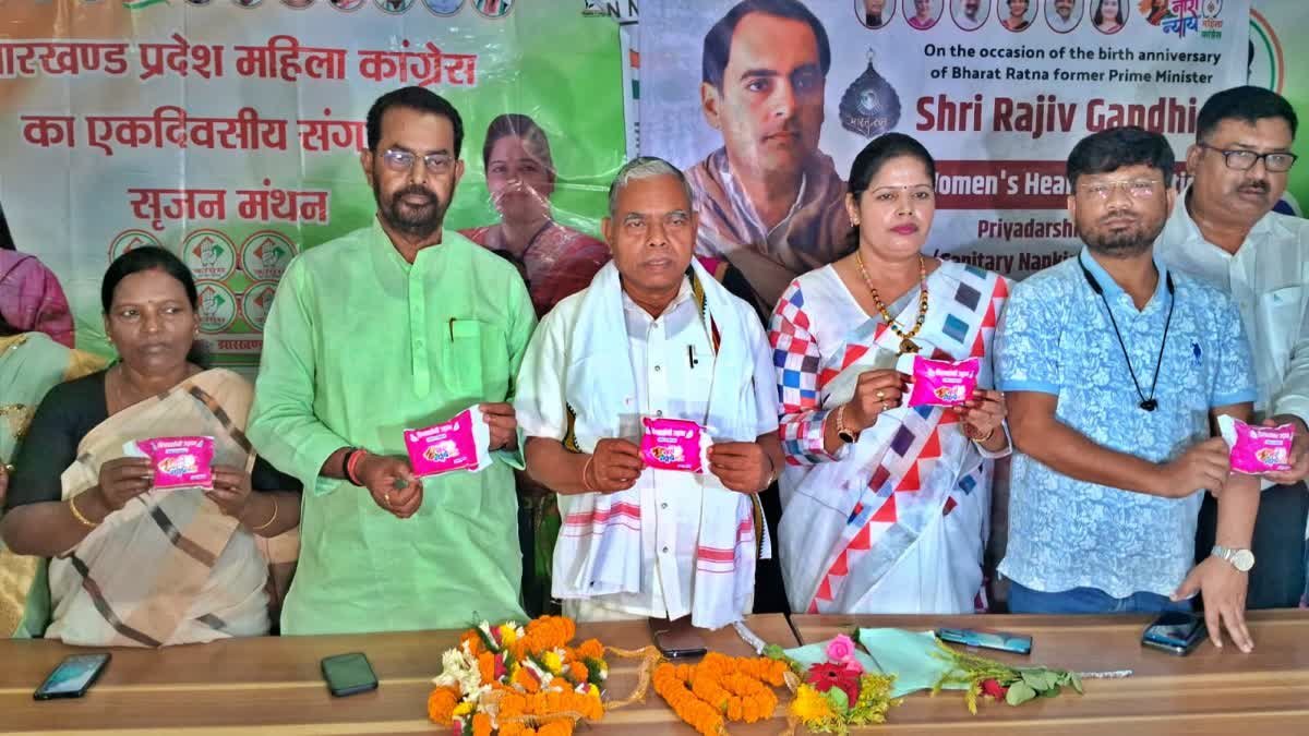 झारखंड महिला कांग्रेस का 'प्रियदर्शिनी उड़ान' अभियान