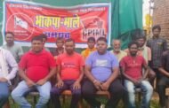 भाकपा माले ने आदिवासी युवती के साथ यौन शोषण और ब्लैकमेलिंग करने वाले सभी अभियुक्त को जल्द गिरफ्तार किए जाने की मांग किया