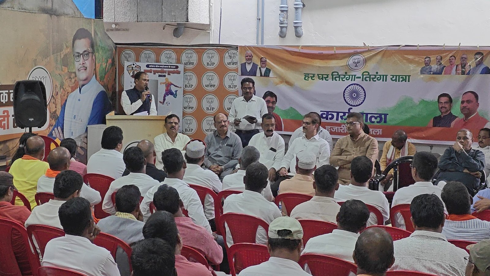 हर घर तिरंगा..अभियान की सफलता के लिए भाजपा जिला इकाई ने आयोजित की कार्यशाला