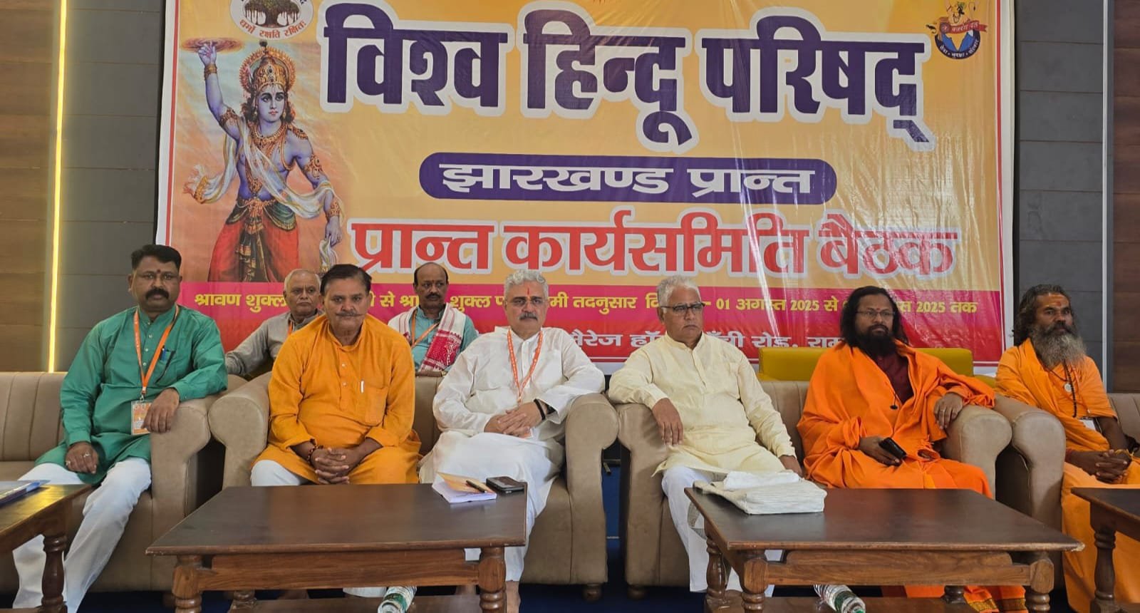 विश्व हिंदू परिषद की तीन दिवसीय प्रांत कार्यसमिति बैठक का हुआ समापन