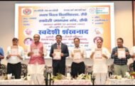 अगस्त क्रांति पर स्वदेशी शंखनाद का उद्घाटन