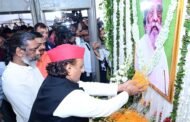 उत्तर प्रदेश के पूर्व मुख्यमंत्री अखिलेश यादव ने स्मृति, पूर्व मुख्यमंत्री सह राज्यसभा सांसद दिशोम गुरु शिबू सोरेन जी को दी भावपूर्ण श्रद्धांजलि