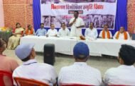 हजारीबाग में भाजपा का विभाजन विभीषिका दिवस कार्यशाला संपन्न हुआ