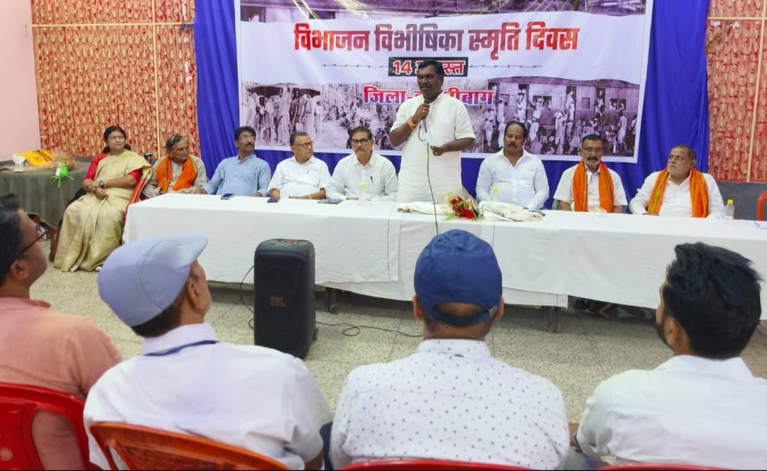 हजारीबाग में भाजपा का विभाजन विभीषिका दिवस कार्यशाला संपन्न हुआ