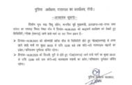 दिशोम गुरु शिबू सोरेन के श्राद्ध कर्म पर भारी भीड़ की उम्मीद,मालवाहक वाहनों की नो एंट्री