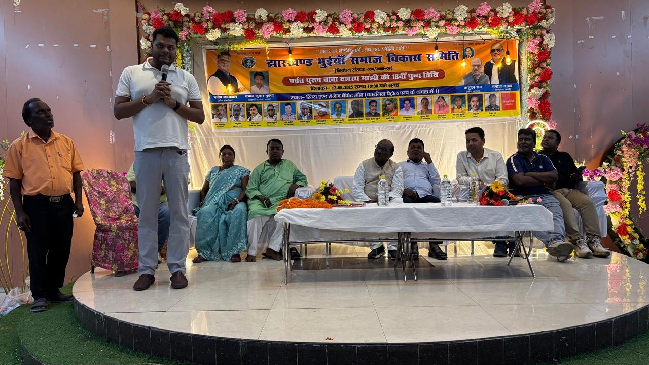 हजारीबाग में पर्वत पुरुष दशरथ मांझी की मनाई गई 18वीं पुण्यतिथि, भारत रत्न देने की उठी मांग