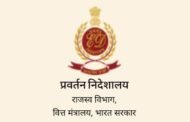 मनी लॉन्ड्रिंग के आरोप में ईडी ने पिपुल्स लिबरेशन फ्रंट ऑफ इंडिया सुप्रीमो दिनेश गोप को गिरफ्तार किया