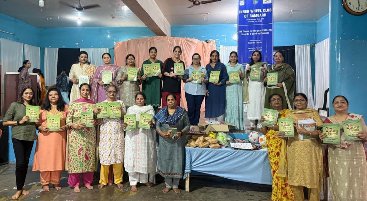 इनरव्हील क्लब रामगढ़ ने बच्चों की सुरक्षा को लेकर जागरूकता कार्यक्रम आयोजित की